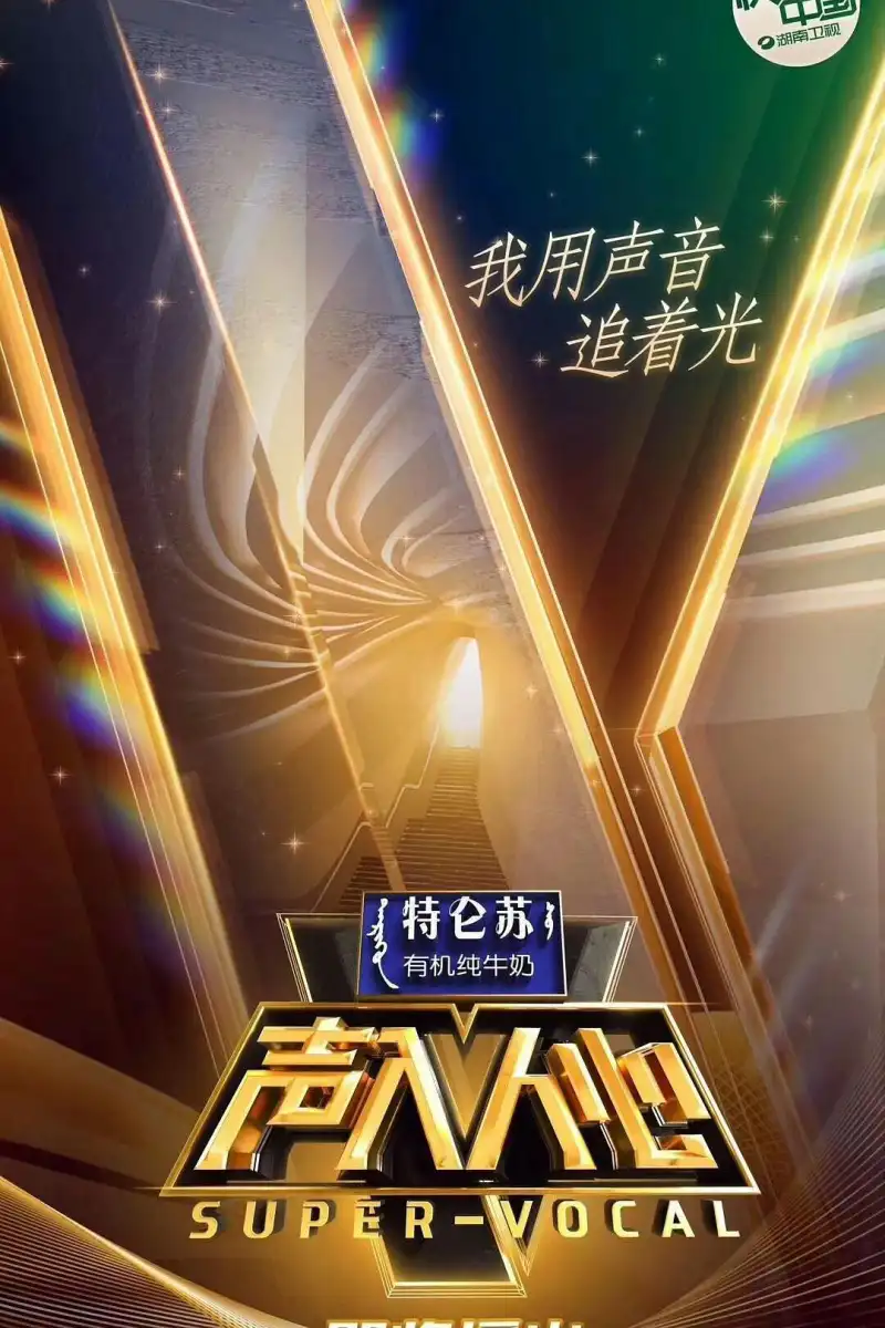 科幻剧《怪奇物语》第四季官方海报，充满80年代复古科幻风格