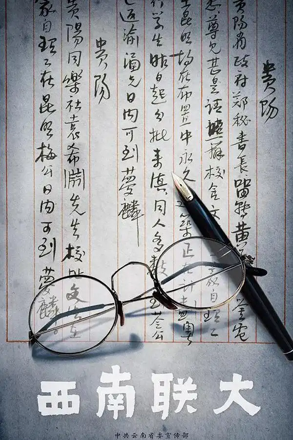 科幻悬疑剧《开端》概念海报，主演白敬亭、赵今麦